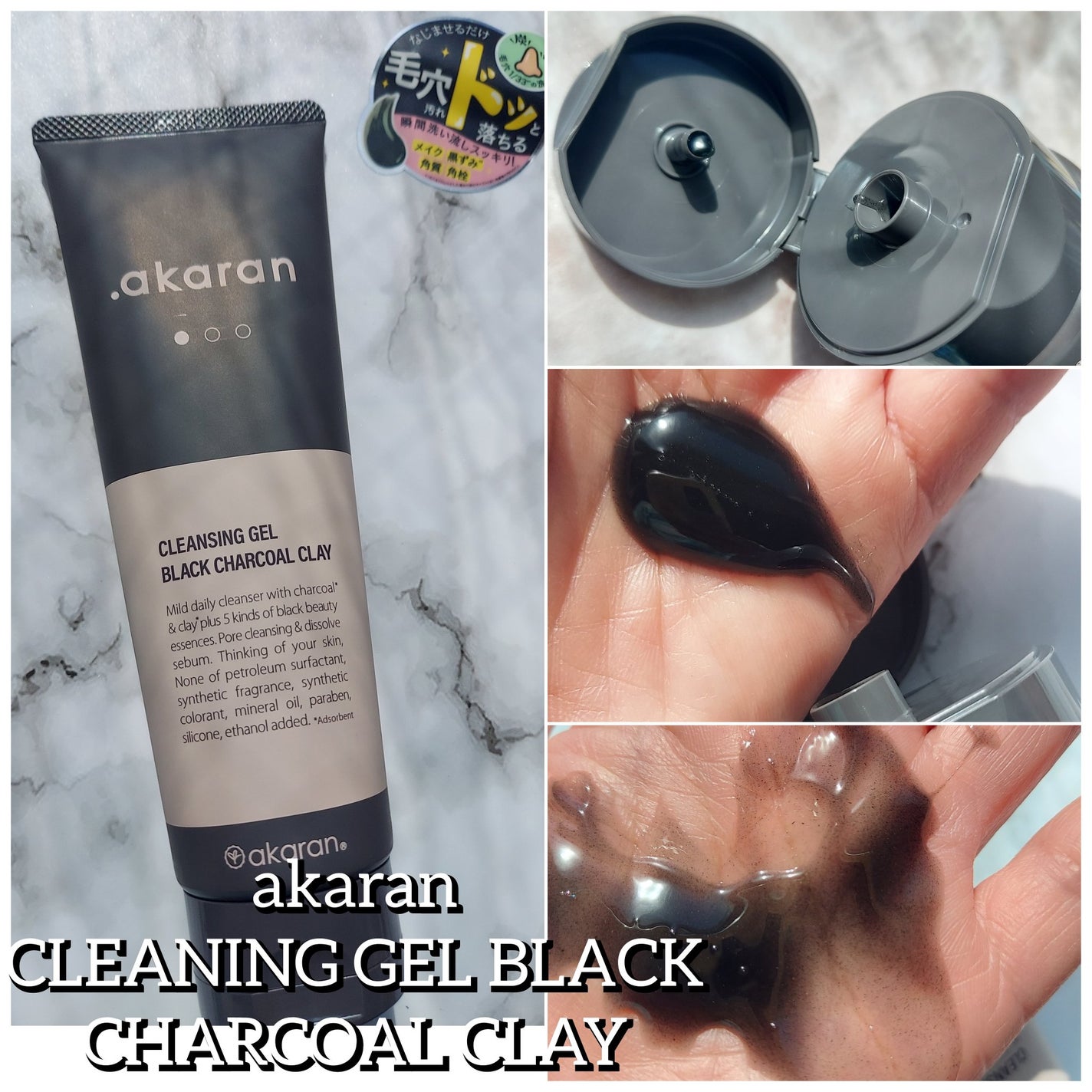 ブラックジェルクレンジング/.akaran/クレンジングジェルを使ったクチコミ(2枚目)