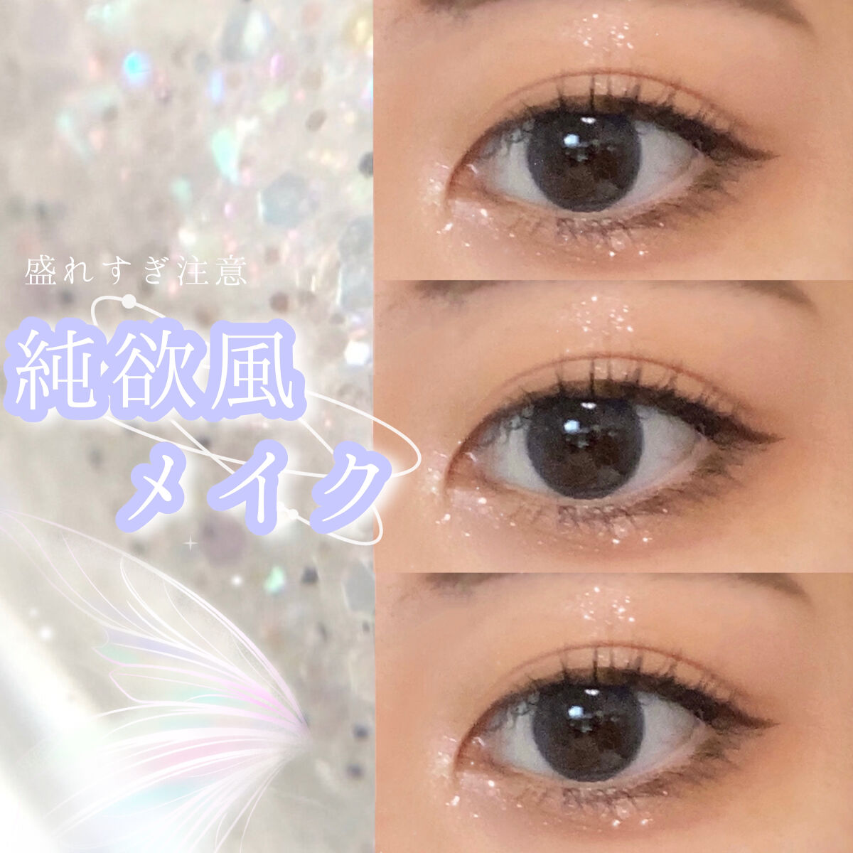 クリーミータッチライナー/キャンメイク/ジェルアイライナーを使ったクチコミ（1枚目）