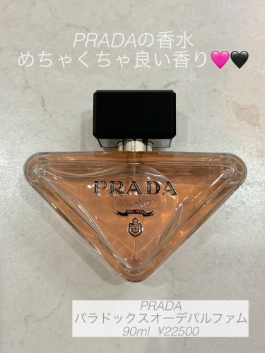 PRADA BEAUTY パラドックス オーデパルファムのクチコミ「PRADAのパラドックス オーデパルファム90ml

発売してからずっと気になっていた香水で
.....」（1枚目）