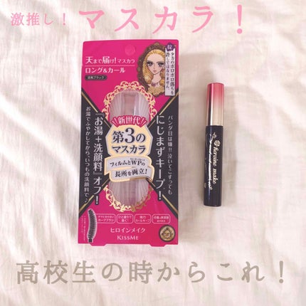 ロング&カールマスカラ アドバンストフィルム/ヒロインメイク/マスカラを使ったクチコミ(1枚目)