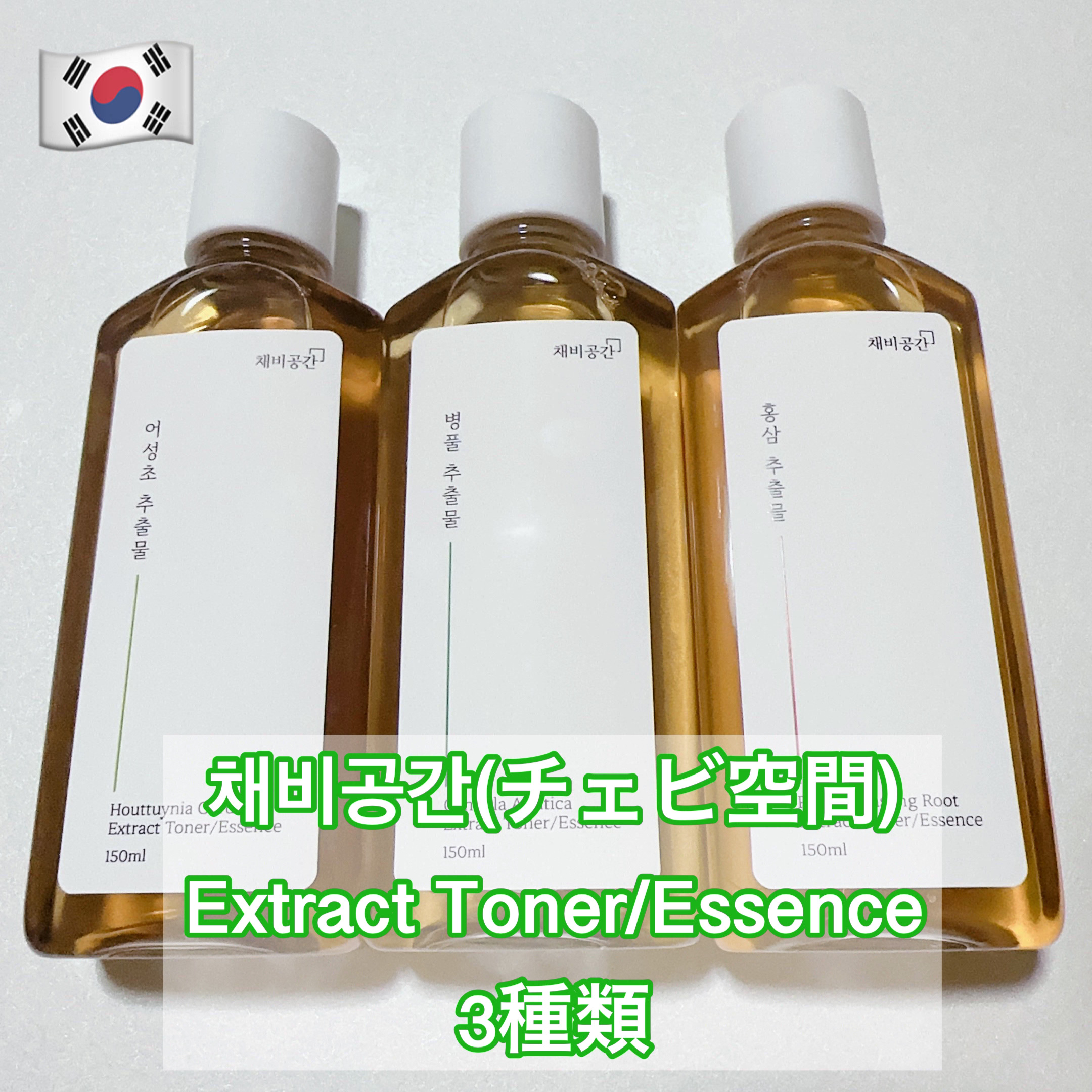 スキンケアトナー/CHAEB GONGGAN/化粧水を使ったクチコミ（1枚目）