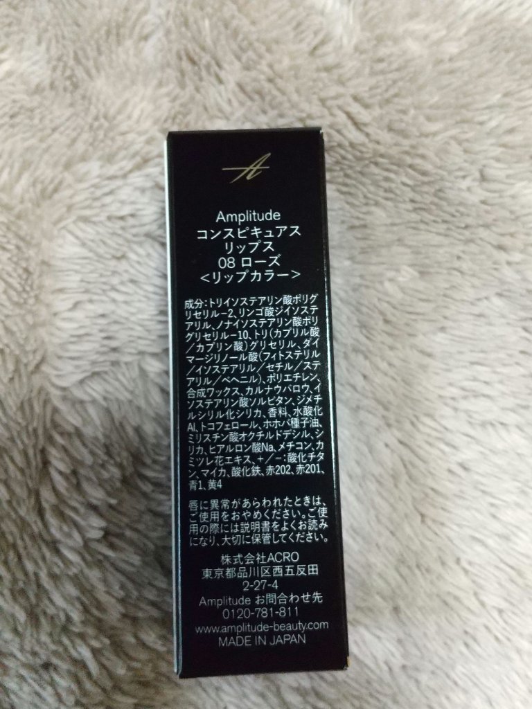 コンスピキュアス リップス/Amplitude/口紅を使ったクチコミ（2枚目）