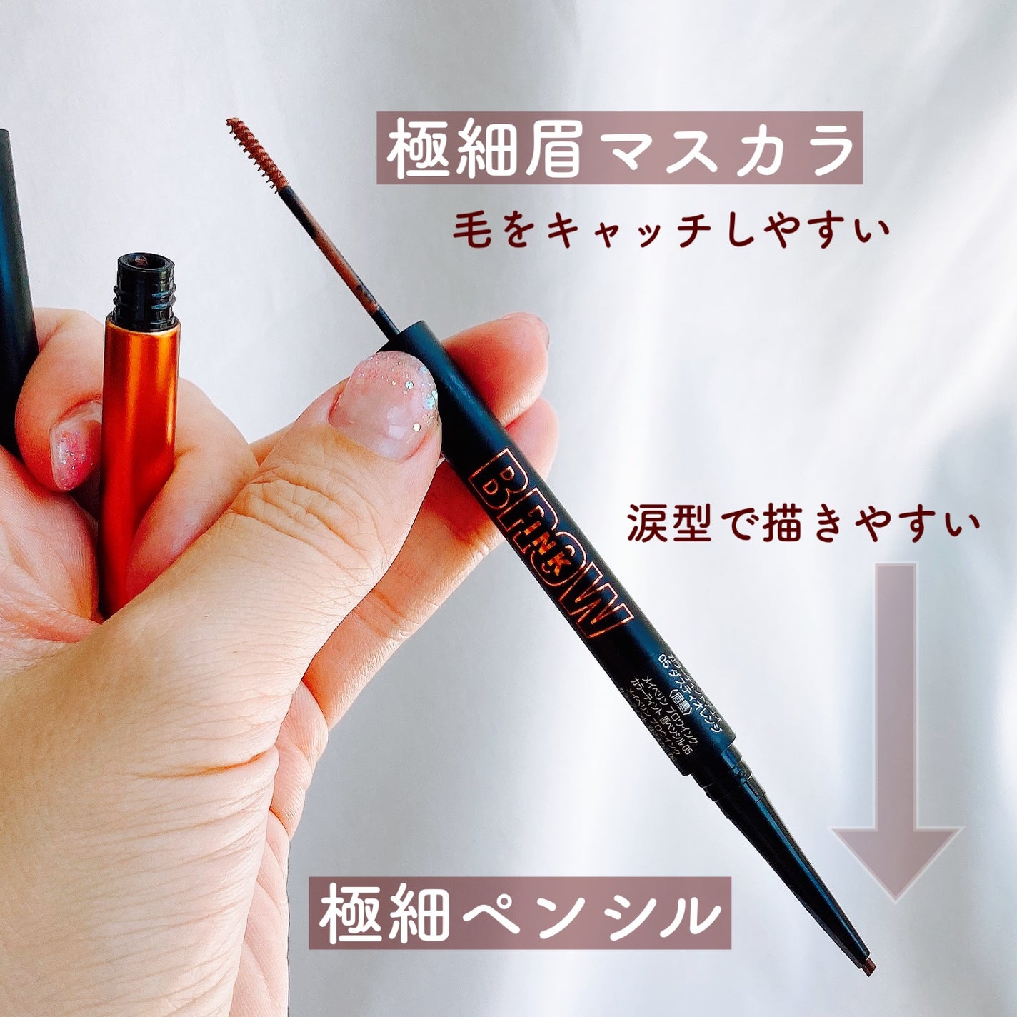 ブロウインク カラーティントデュオ/MAYBELLINE NEW YORK/眉ティントを使ったクチコミ(2枚目)