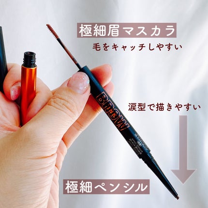 ブロウインク カラーティントデュオ/MAYBELLINE NEW YORK/眉ティントを使ったクチコミ(2枚目)