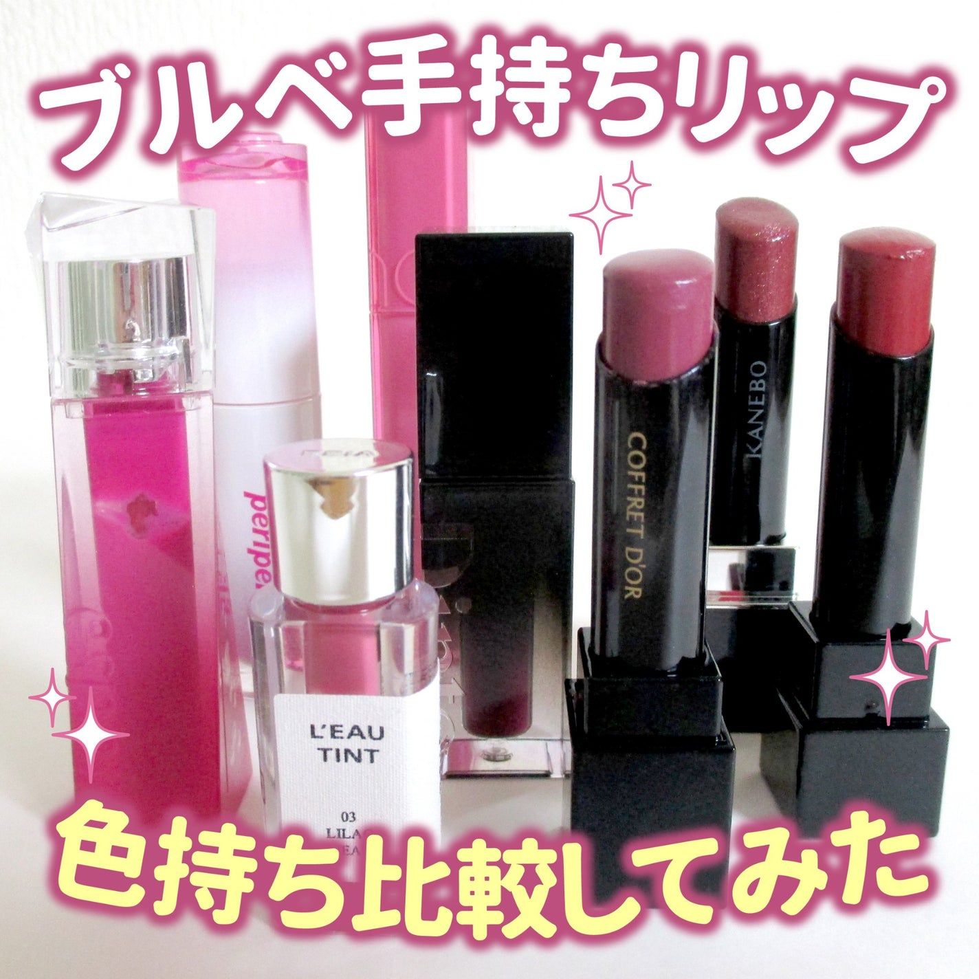 スキンシンクロルージュ/コフレドール/口紅を使ったクチコミ(1枚目)