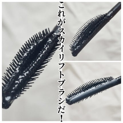 スカイハイ/MAYBELLINE NEW YORK/マスカラを使ったクチコミ(3枚目)