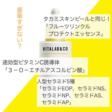 ビタラボ CEピールスキンセラム/VITALAB&CO/美容液を使ったクチコミ(2枚目)