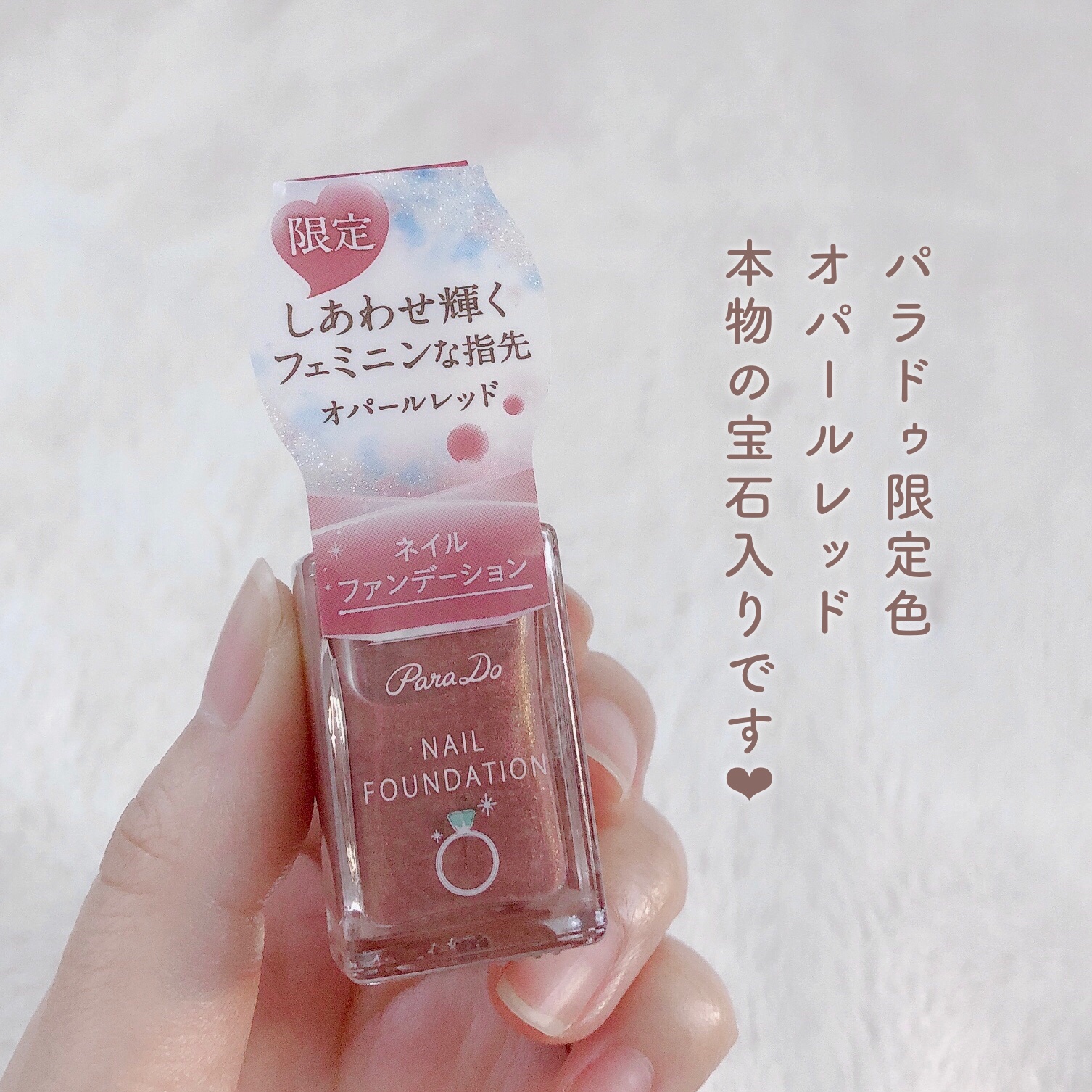 ネイルファンデーション/パラドゥ/マニキュアを使ったクチコミ（2枚目）