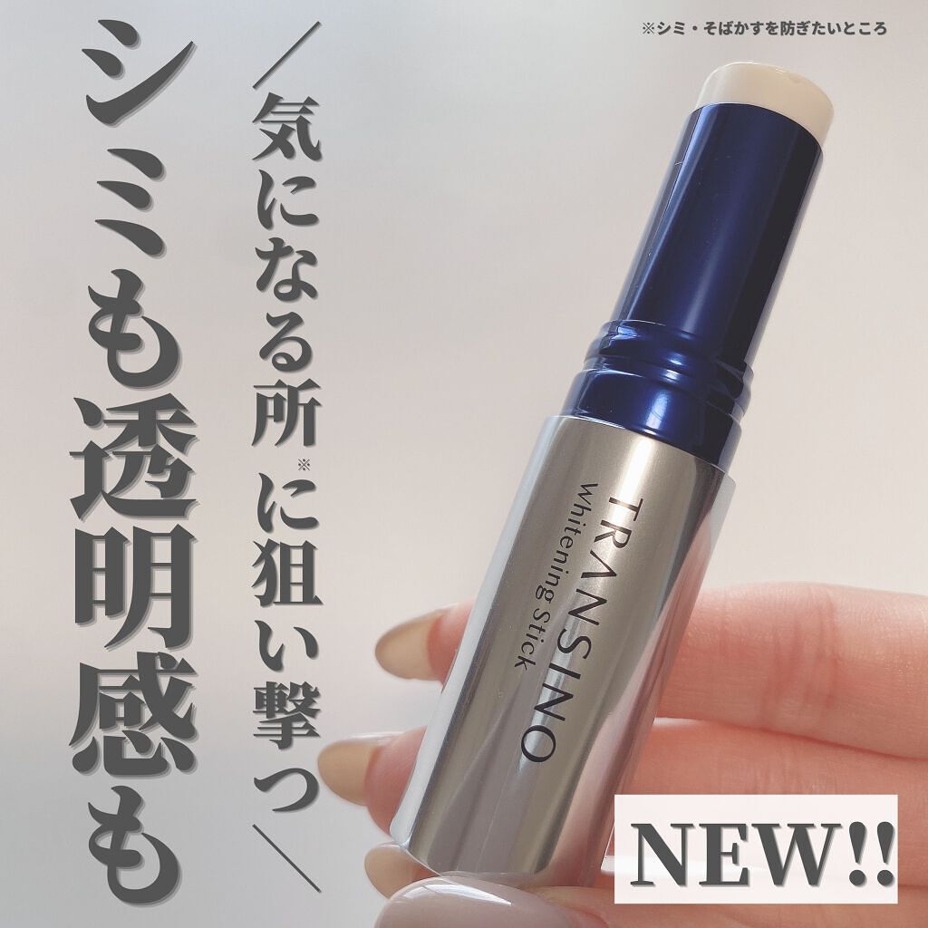 薬用ホワイトニングエッセンスEXII/トランシーノ/美容液を使ったクチコミ(1枚目)