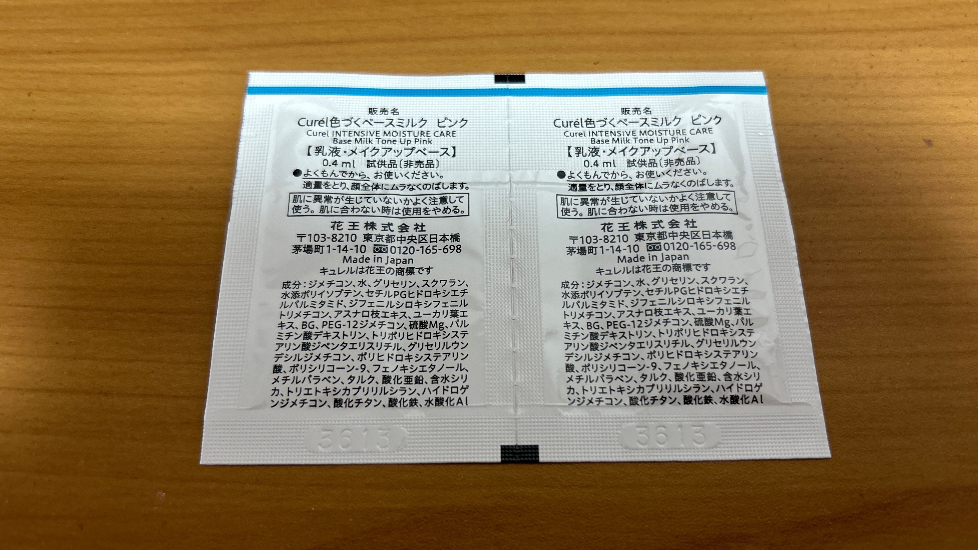 キュレル 潤浸保湿 色づくベースミルク 湯あがりピンク/キュレル/化粧下地を使ったクチコミ（3枚目）