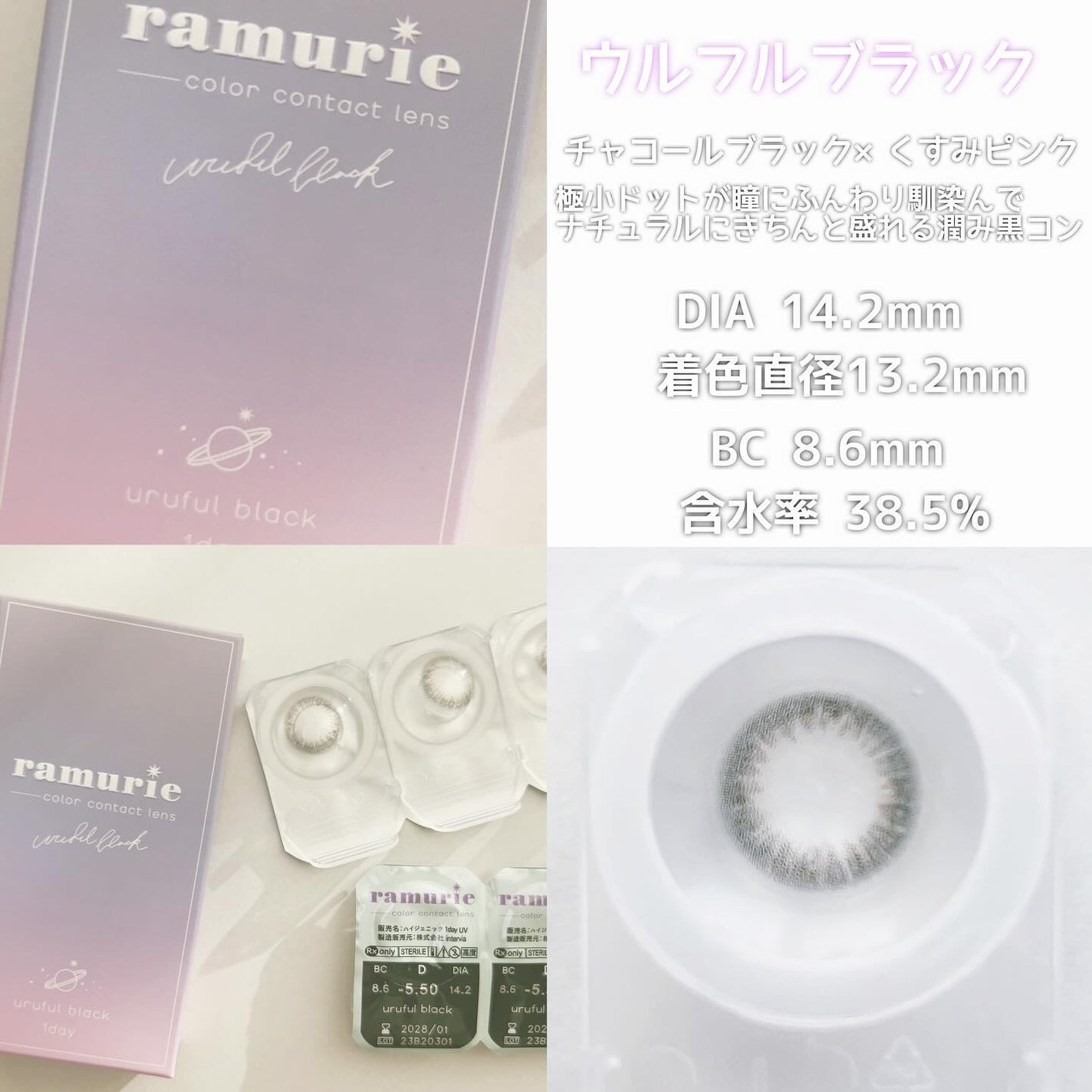 ramurie ラムリエ/ramurie/ワンデー(1DAY)カラコンを使ったクチコミ(3枚目)