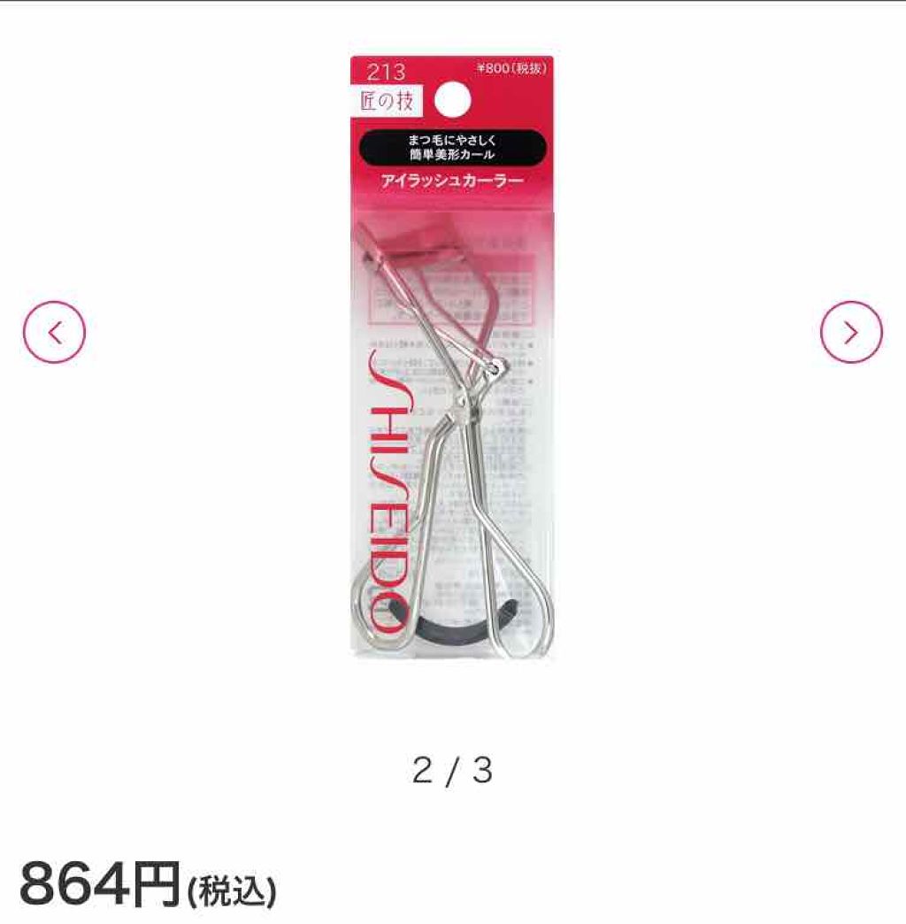 携帯用アイラッシュカーラー/無印良品/ビューラーを使ったクチコミ（3枚目）