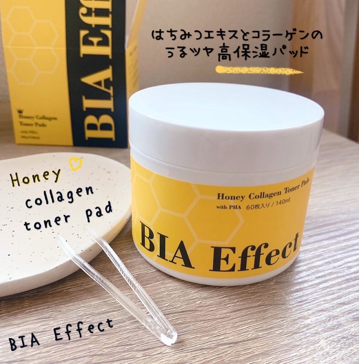 はちみつコラーゲントナーパッド/BIA Effect/トナーパッドを使ったクチコミ(1枚目)
