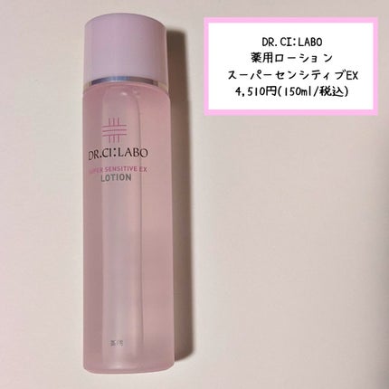 薬用アクアコラーゲンゲル スーパーセンシティブEX/ドクターシーラボⓇ/オールインワン化粧品を使ったクチコミ(2枚目)