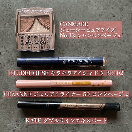 ジューシーピュアアイズ/キャンメイク/アイシャドウパレットを使ったクチコミ(2枚目)