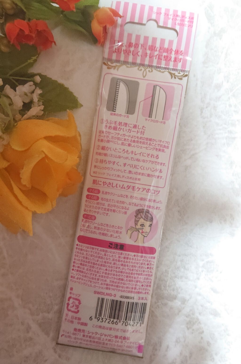 プレミア敏感肌用 Lディスポ/シック/シェーバーを使ったクチコミ(2枚目)