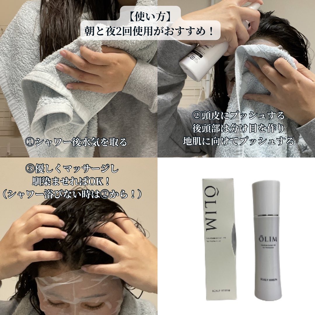 オーリム 育毛剤/OLIM/頭皮ローションを使ったクチコミ（3枚目）