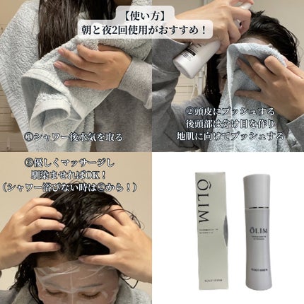 オーリム 育毛剤/OLIM/頭皮ローションを使ったクチコミ(3枚目)