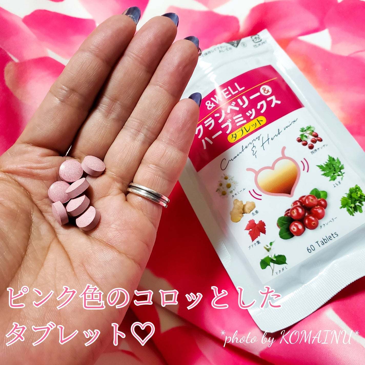 &WELL クランベリー&ハーブミックス/株式会社リクセル/健康サプリメントを使ったクチコミ(3枚目)