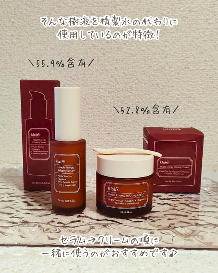 メープルエナジーインフュージングセラム/Klairs/美容液を使ったクチコミ(3枚目)