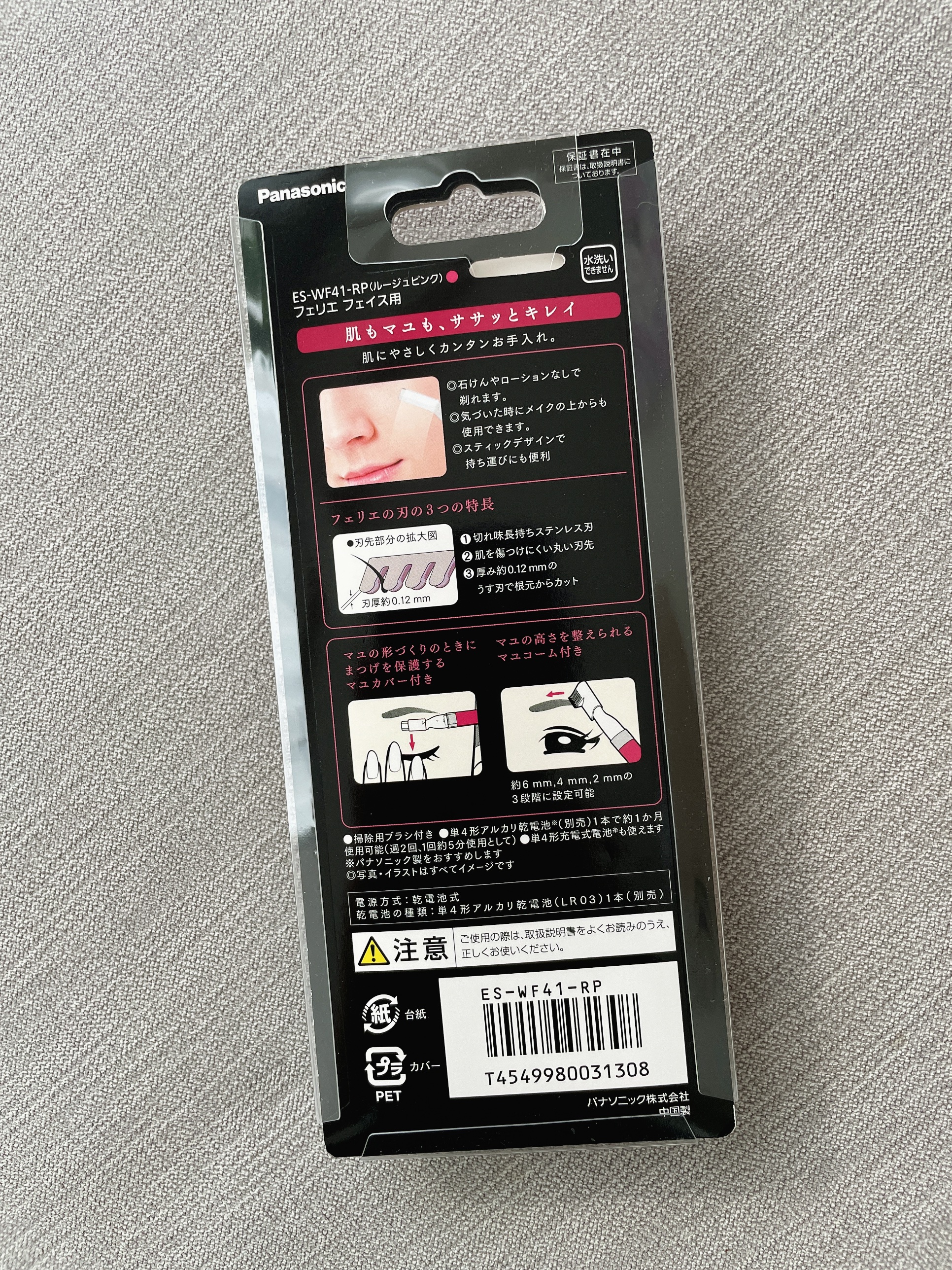 フェリエ フェイス用 ES-WF40/Panasonic/シェーバーを使ったクチコミ（2枚目）