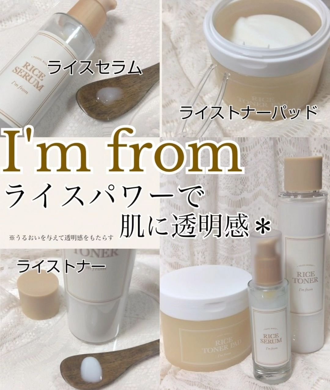 アイムフロム フェイスセラム(R) /I'm from/美容液を使ったクチコミ（1枚目）