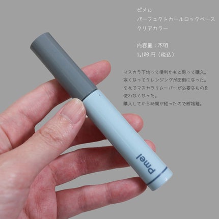 を使ったクチコミ(3枚目)