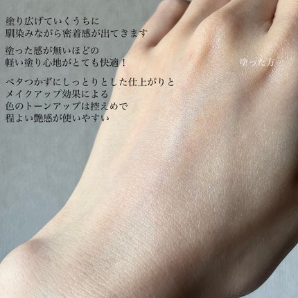 ヴィーガン リリーフ サン エッセンス /athé/日焼け止めクリームを使ったクチコミ(5枚目)