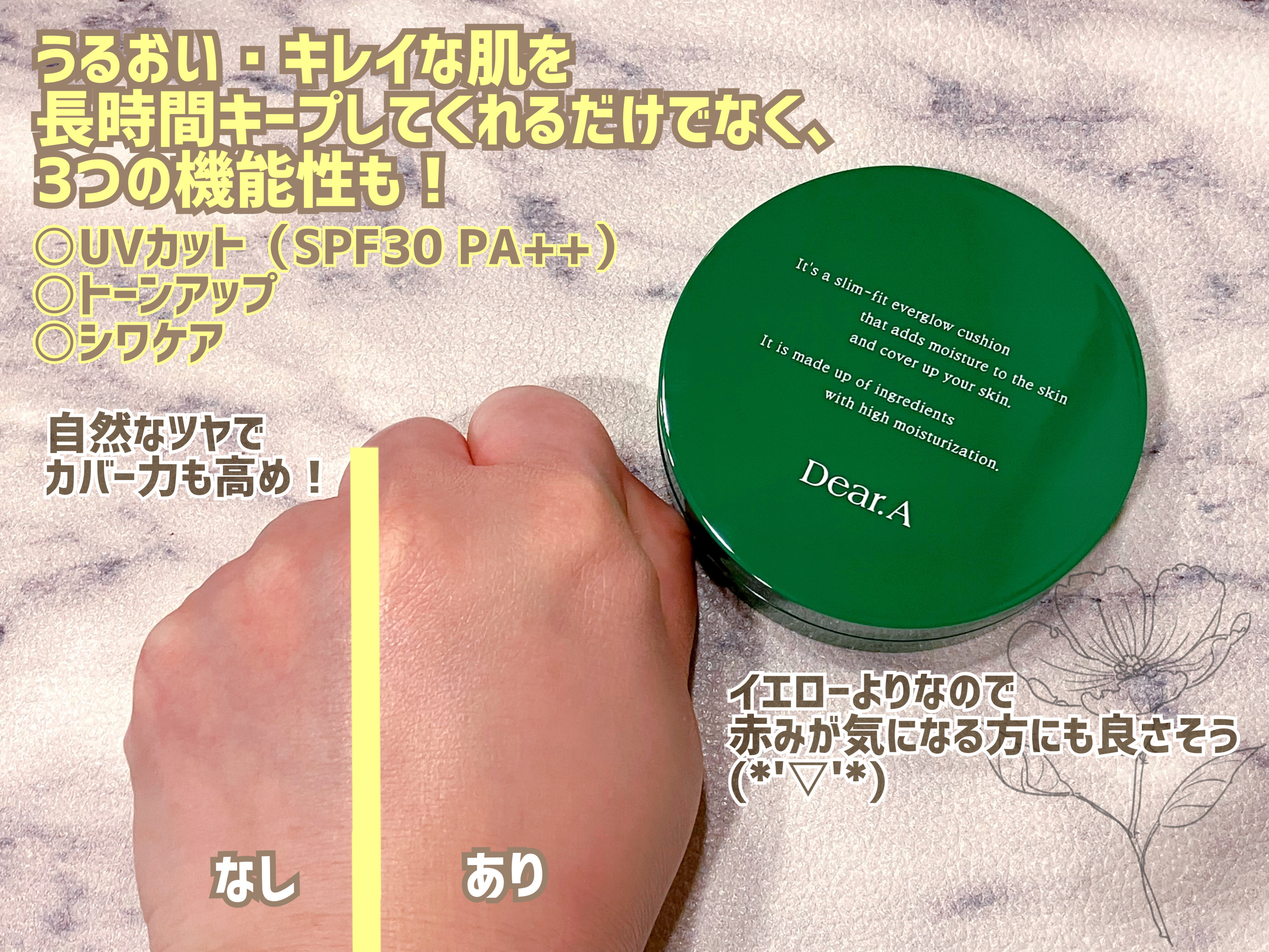 スリムフィットエバーグロウクッション/Dear.A/クッションファンデーションを使ったクチコミ（3枚目）