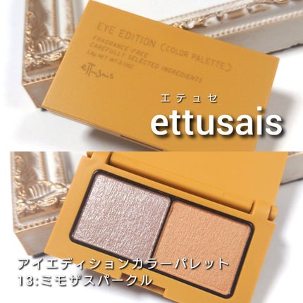 エテュセ アイエディション(カラーパレット)/ettusais/アイシャドウパレットを使ったクチコミ(2枚目)