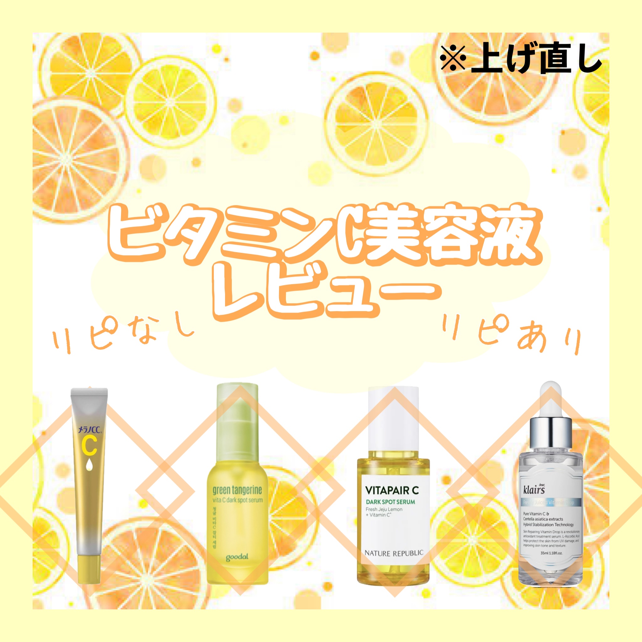 グリーンタンジェリン ビタC ダークスポットケアセラム/goodal/美容液を使ったクチコミ（1枚目）