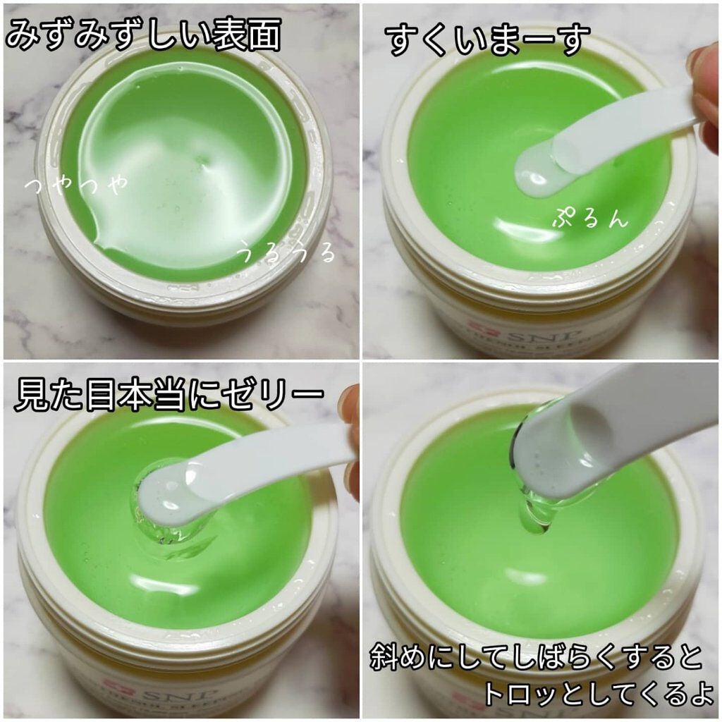 シカパンテノールスリーピングパック/SNP/フェイスクリームを使ったクチコミ(3枚目)