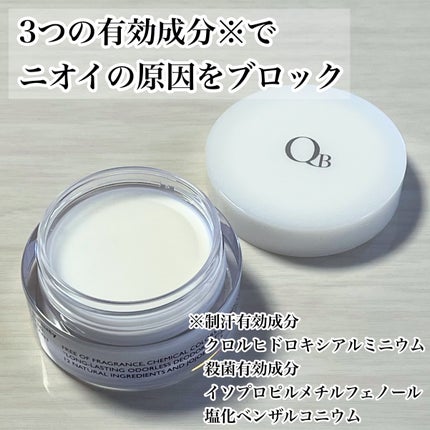 QB 薬用デオドラントクリーム 40C/クイックビューティー/デオドラント・制汗剤を使ったクチコミ(2枚目)