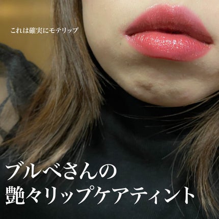 エレガンス リクイッド ルージュ ビジュー/Elégance/口紅を使ったクチコミ(1枚目)