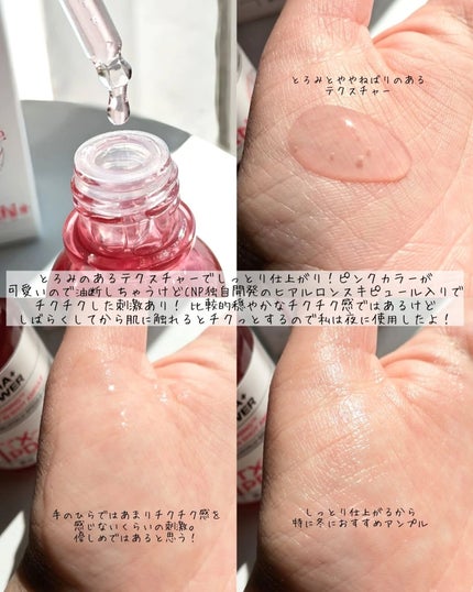 ピンクトーニング™︎ディープインショットアンプル/CNP Laboratory/美容液を使ったクチコミ(4枚目)