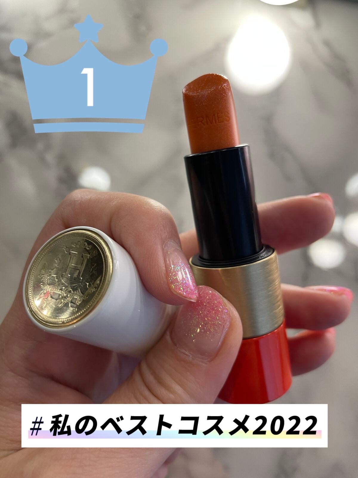 ルージュ・エルメス/エルメス/口紅を使ったクチコミ(1枚目)