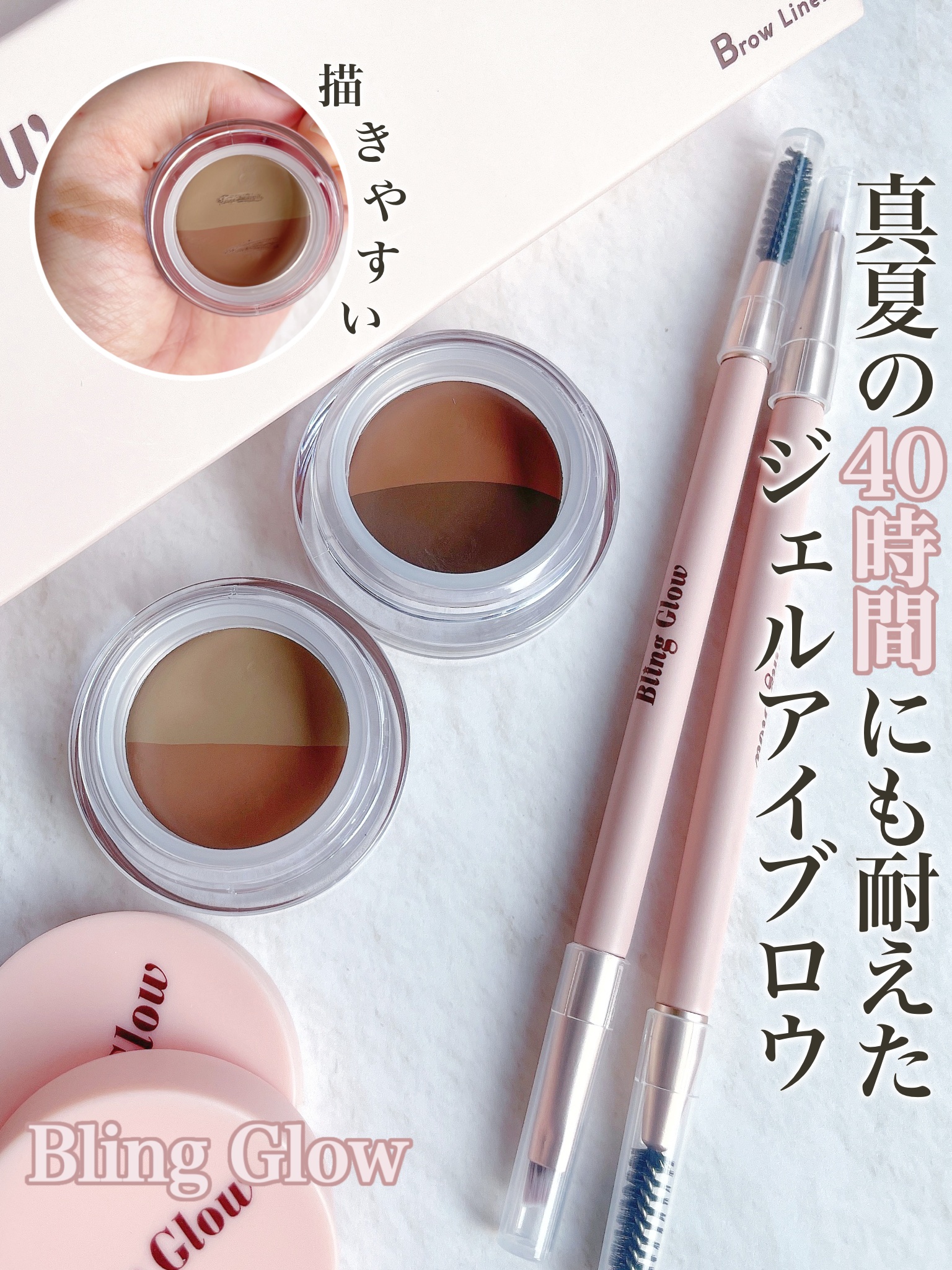 ブロウライナー/BLING GLOW/その他アイブロウを使ったクチコミ（1枚目）