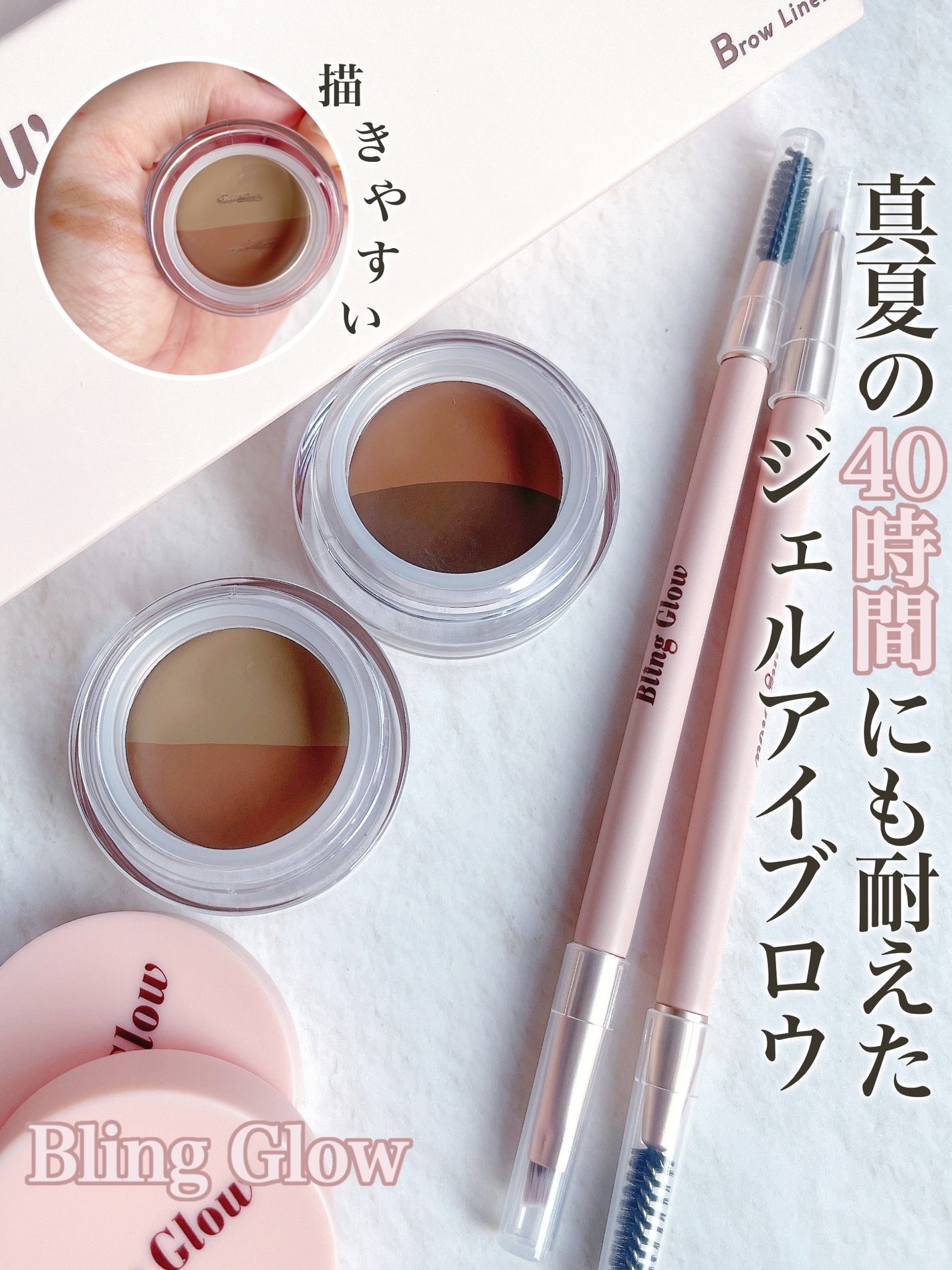 ブロウライナー/BLING GLOW/その他アイブロウを使ったクチコミ(1枚目)