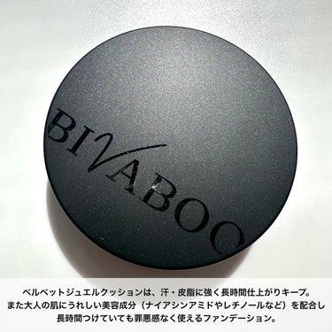 BIVABOO ベルベットジュエルクッションのクチコミ「＼自分で自分に魔法をかける🪄／
⁡
⁡
【BIVABOO】
ベルベットジュエルクッション
10.....」（2枚目）