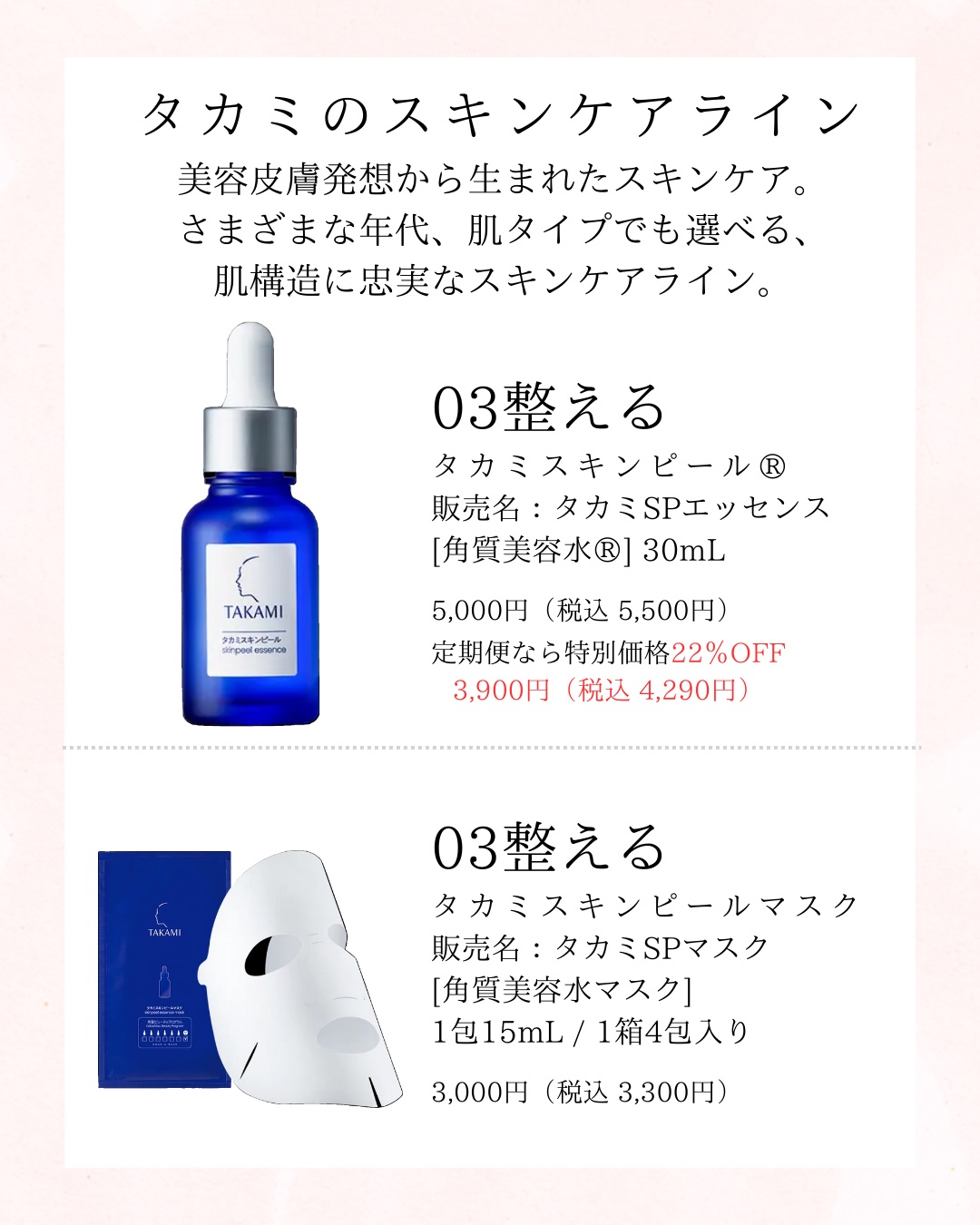 半額直販TAKAMI スキンケア まとめ売り9点 化粧水・ローション・トナー