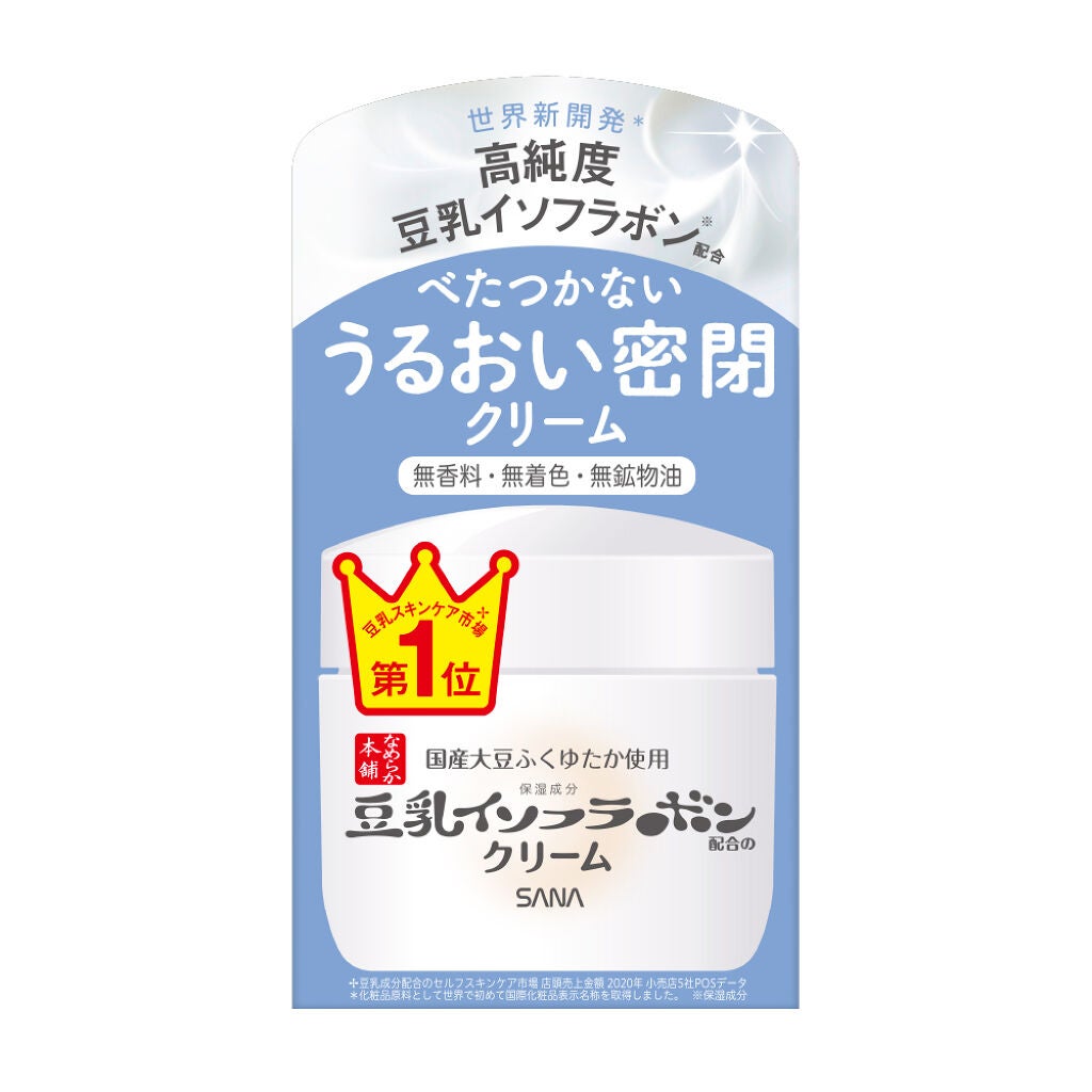 クリーム NC なめらか本舗 | LIPS SHOPPING クリーム NC なめらか本舗 | LIPS SHOPPING