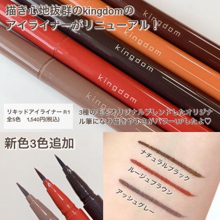リキッドアイライナーWP /キングダム/リキッドアイライナーを使ったクチコミ(2枚目)
