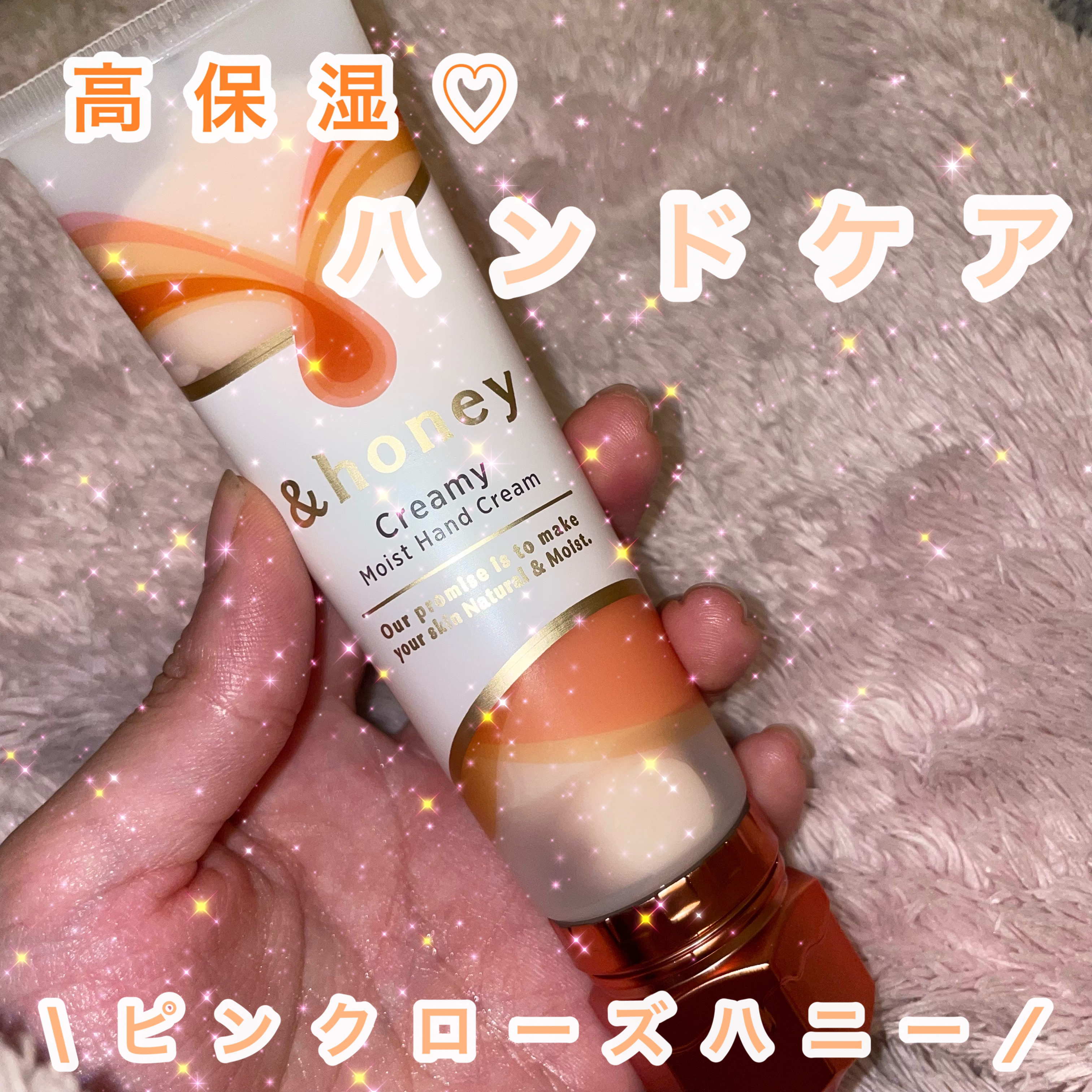 アンドハニー　クリーミーモイスト ハンドクリーム/&honey/ハンドクリームを使ったクチコミ（1枚目）