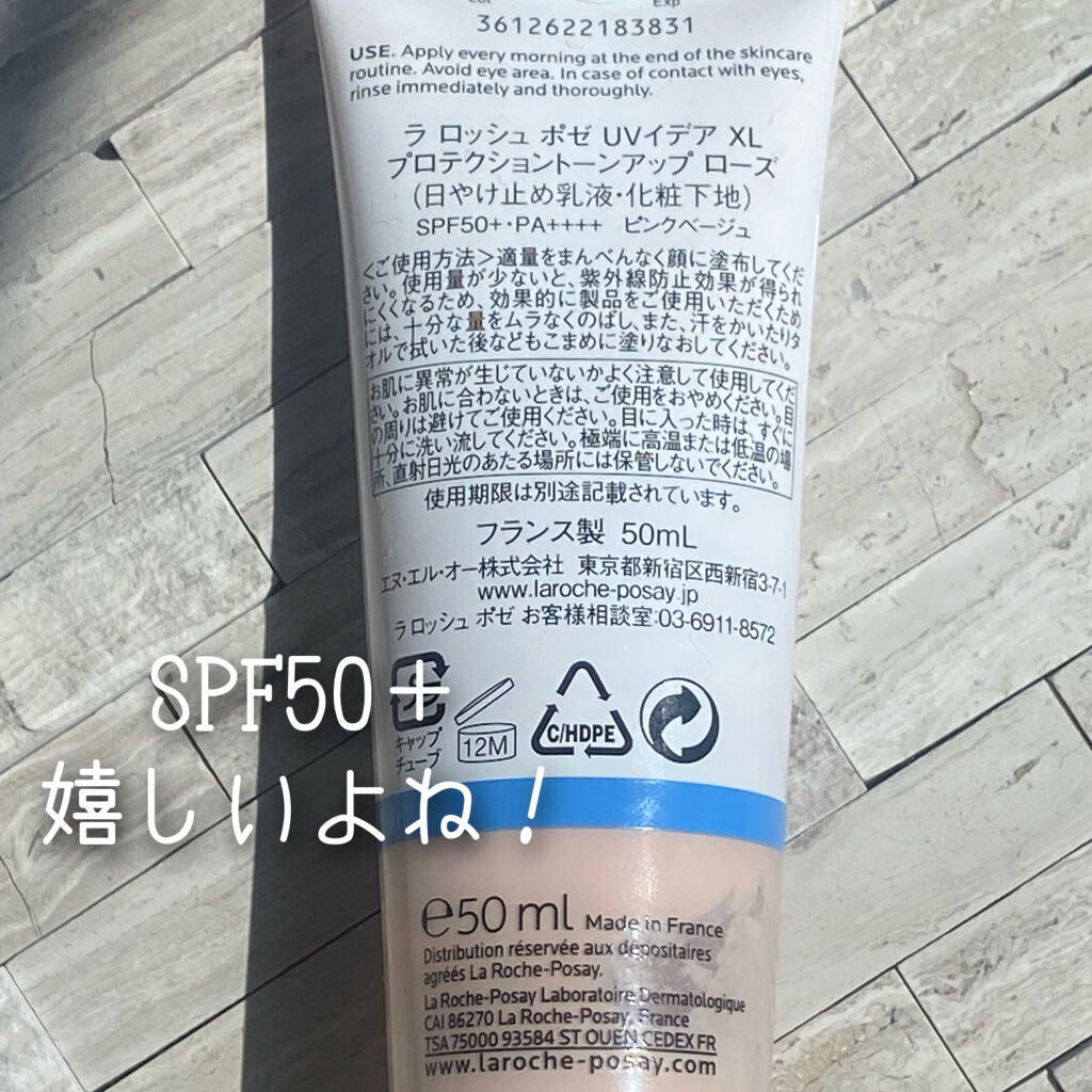 UVイデア XL プロテクショントーンアップ ローズ/ラ ロッシュ ポゼ/日焼け止めクリームを使ったクチコミ(4枚目)