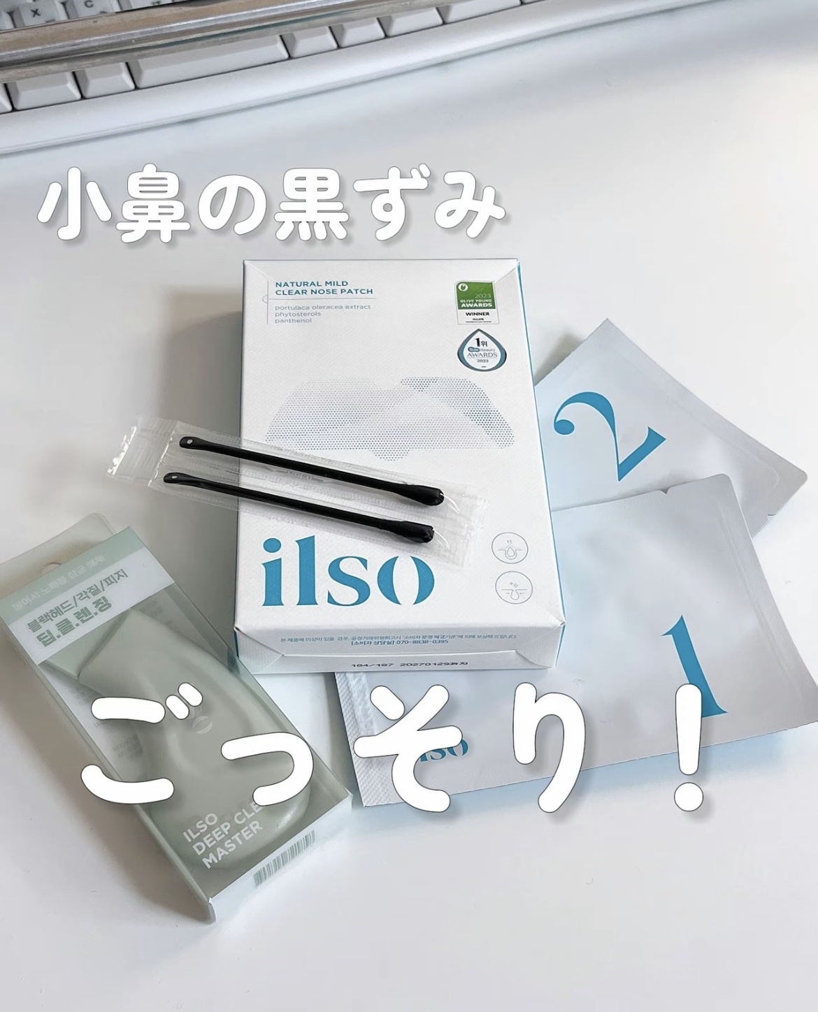 ナチュラルマイルドクリアノーズパック/ilso/シートマスク・パックを使ったクチコミ（1枚目）