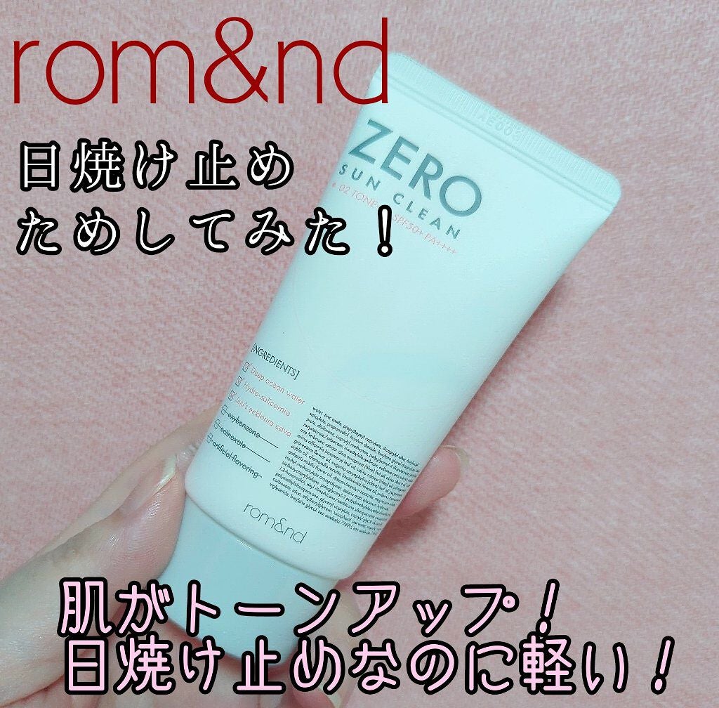 ゼロサンクリーン/rom&nd/日焼け止めクリームを使ったクチコミ(1枚目)
