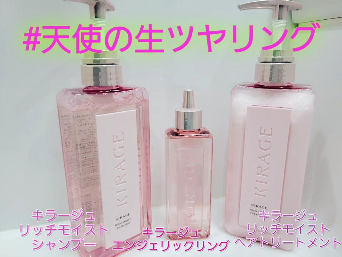 エンジェリックリング/キラージュ/洗い流すヘアトリートメントを使ったクチコミ(1枚目)