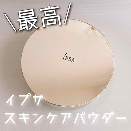 スキンケアパウダー/IPSA/プレストパウダーを使ったクチコミ(1枚目)