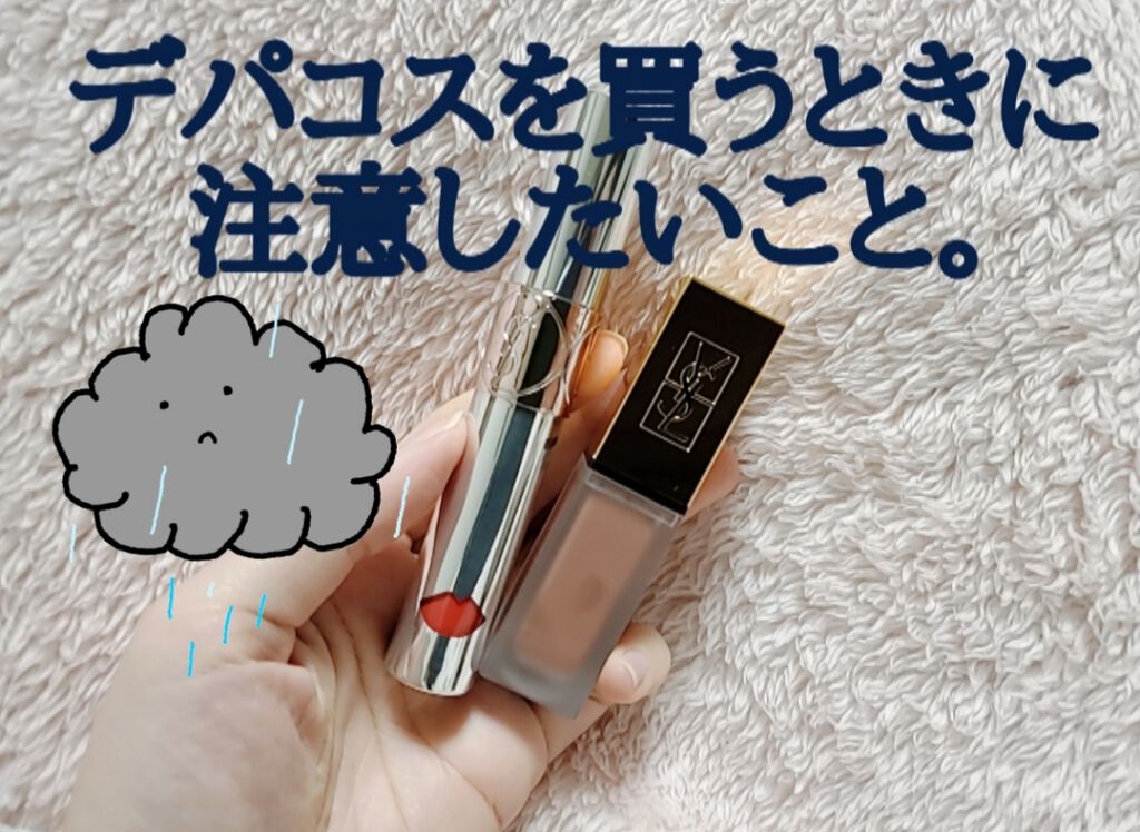 ヴォリュプテ ウォーター カラーバーム/YVES SAINT LAURENT BEAUTE/口紅を使ったクチコミ（1枚目）