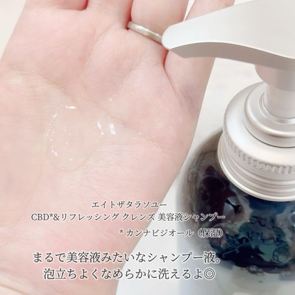 エイトザタラソ ユー CBD&リフレッシング クレンズ 美容液シャンプー/CBD&バランシング ダメージリペア 美容液ヘアトリートメント/エイトザタラソ/市販シャンプーを使ったクチコミ(6枚目)